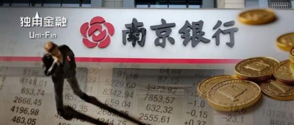 炒股配资最新信息 南京银行一年净赚201亿, 个人银行业务为何身陷“泥潭”?