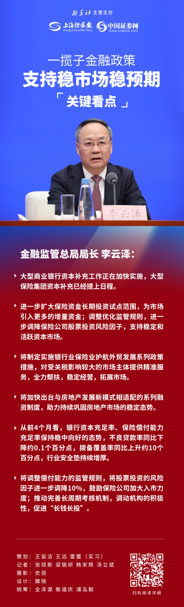 散户配资官方网 信息量爆炸！重要发布会，一图看完