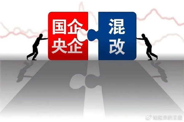 配资世家炒股配资开户 国有车企混改不能是本糊涂账