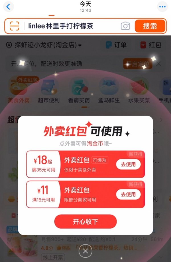 股票配资论坛网站 暑期外卖“大战”来袭，平台抢发新一轮“战报”