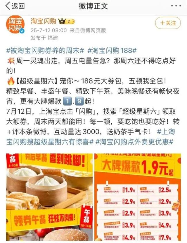 未来100天都有疯狂星期六：外卖大战再升级