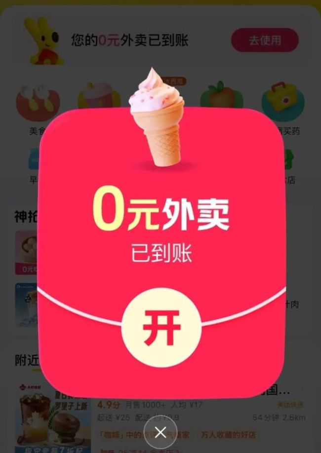 未来100天都有疯狂星期六：外卖大战再升级