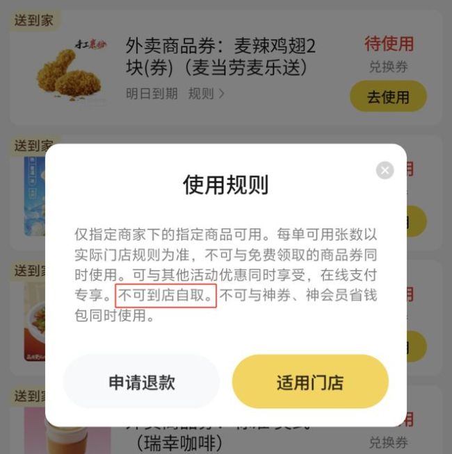 未来100天都有疯狂星期六：外卖大战再升级