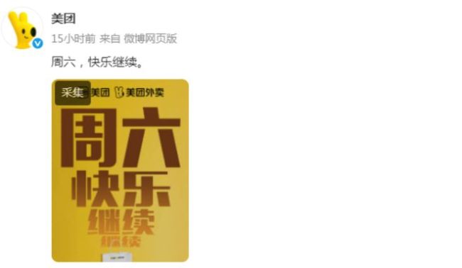 未来100天都有疯狂星期六：外卖大战再升级